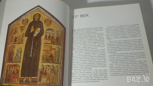 1000 Картини на Гении, снимка 8 - Художествена литература - 54368754