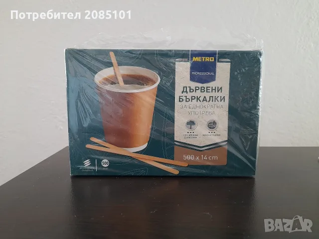 Дървени бъркалки