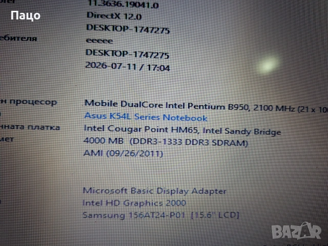 Asus k54L /15,6, снимка 2 - Лаптопи за дома - 55243354