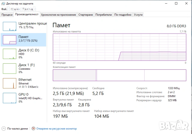 Core i5 (4 ядра) | 8GB RAM | Win 10 + Office | Готов за работа!, снимка 7 - За дома - 54221356