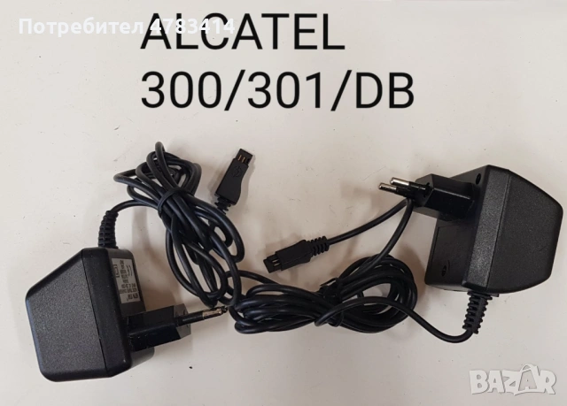Зарядни за Samsung,Panasonic, Philips,Alcatel,Sagem, Motorola,Sharp,LG,NEC,Siemens, Mitsubishi, Bosh, снимка 12 - Оригинални зарядни - 54565948