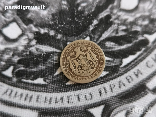 Царска монета - България - 1 лев (с чертичка) | 1925г., снимка 2 - Нумизматика и бонистика - 54115636