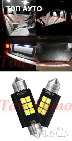 LED C5W / FESTOON CANBUS крушки 31мм 36мм 39мм 41мм – без грешки, снимка 9 - Аксесоари и консумативи - 53997335