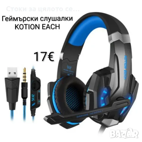 Геймърски слушалки KOTION EACH с кабел, снимка 1 - Слушалки за компютър - 51670426