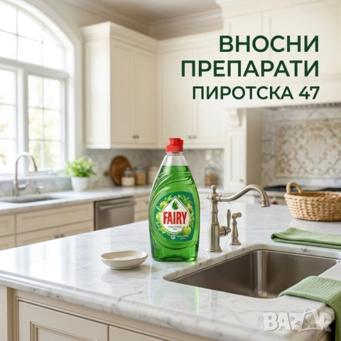 ​Fairy Clean & Fresh концентриран гел за съдове с аромат на ябълка/цитрус, 325 мл. 