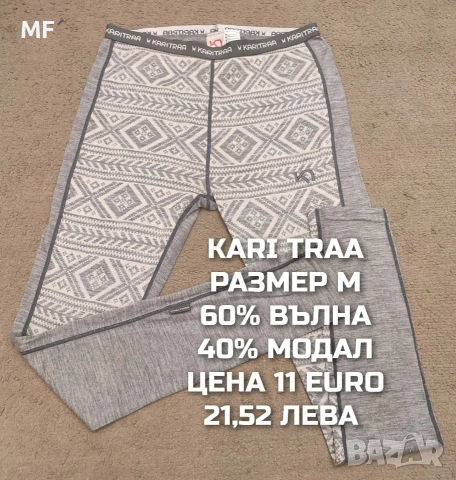 ДАМСКИ МЕРИНО ПРЕДЛОЖЕНИЯ В РАЗМЕР М , снимка 10 - Спортни екипи - 54758227