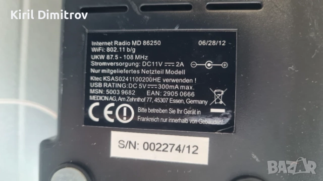 Medion MD 86250 – Интернет/FM радио с Wi-Fi, USB и цветен тъчскрийн, снимка 10 - Радиокасетофони, транзистори - 55304200