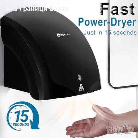 Нова Професионална сушилня за ръце 1400W автоматична черна за стенен монтаж баня кухня, снимка 3 - Други стоки за дома - 54093089