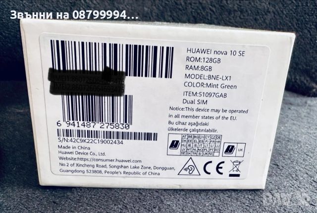Телефон HUAWEI Nova 10 SE, 128GB, 8GB RAM, 100% Battery health, снимка 13 - Huawei - 54755293