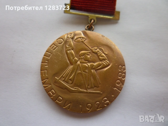 Знак Медал Орден