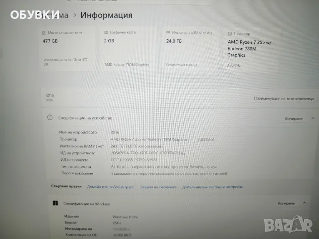 Продава се чисто нов , снимка 4 - Лаптопи за дома - 55313268