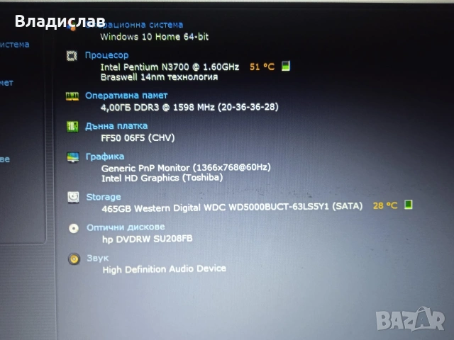 Toshiba Satellite L50-C 4ядрен Intel Pentium отлична батерия, снимка 9 - Лаптопи за дома - 55231662