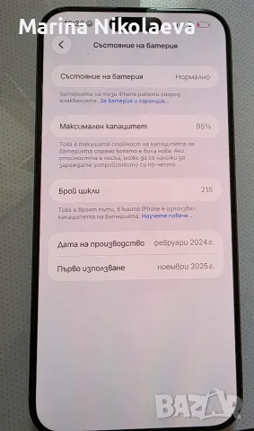Iphone 15 Pro Max 512 GB Natural titanium, снимка 4 - Apple iPhone - 55319123