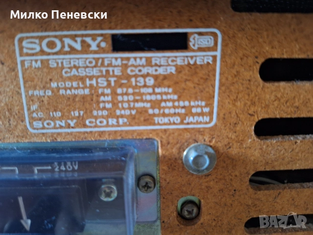 SONY HST 139.VINTAGE STEREO FM RECEIVAR,CASSETTE RECORDER.MADE IN JAPAN., снимка 9 - Ресийвъри, усилватели, смесителни пултове - 54734653