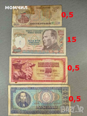 Банкноти 10-26, снимка 9 - Нумизматика и бонистика - 54543063
