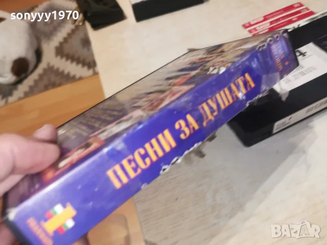 ПЕСНИ ЗА ДУШАТА-ORIGINAL VHS TAPE 0508261109L1, снимка 4 - Други музикални жанрове - 55554437