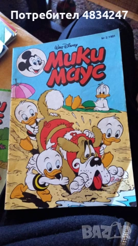 Комикси Мики Маус