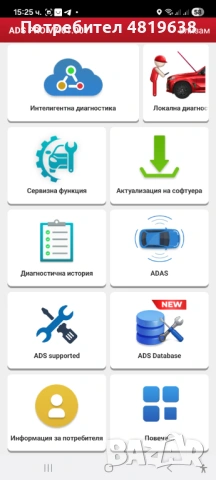 Launch Thinkdiag 2, снимка 3 - Аксесоари и консумативи - 54450333