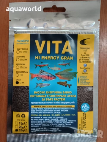Храна за аквариумни риби "VITA HI ENERGY GRAN".