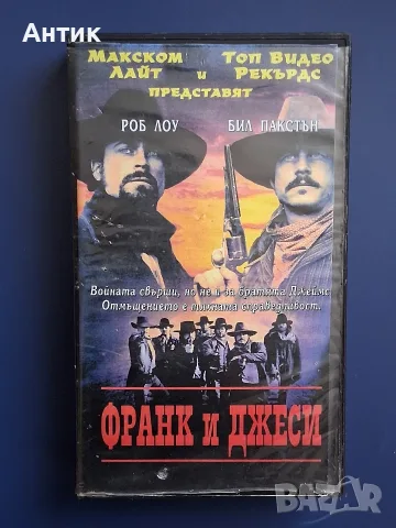 Видеокасета VHS Франк и Джеси 