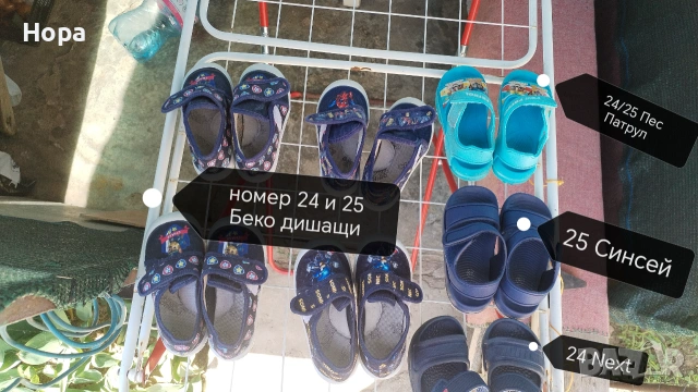 Пантофи и сандали за момче 