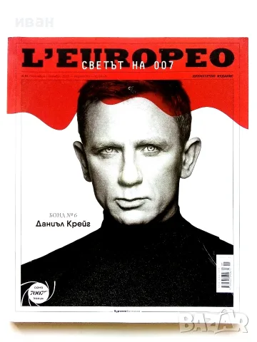 Списание  L'EUROPEO  № 81 - 2022г.