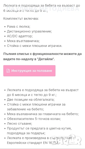 бебешка люлка, снимка 2 - Детски люлки - 54527032