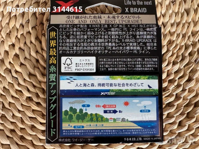 YGK Плетено влакно , снимка 2 - Такъми - 53950994