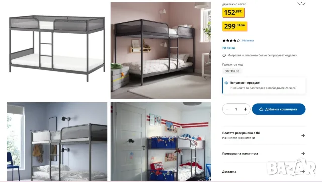 Продавам двуетажно легло Ikea - Tuffing без матраци, снимка 2 - Спални и легла - 55551559
