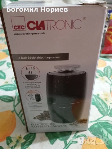 Elektricheska kafemelachka