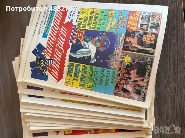 Колекционерски вестници “Кандидат гимназист”, снимка 3 - Колекции - 55564193