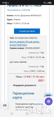 компютър DESKTOP-8AV60EC, снимка 13 - За дома - 55598926
