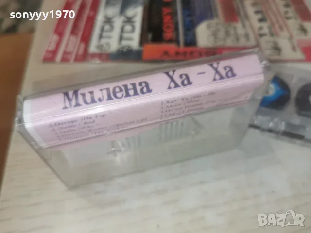 МИЛЕНА ХА-ХА 1008261250H2E7R, снимка 10 - Аудио касети - 55613023