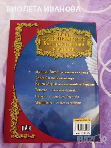 детска книжка., снимка 2 - Детски книжки - 54437431