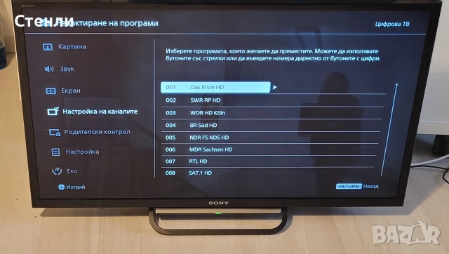 Телевизор Sony Bravia 32" (KDL-32R435B), снимка 4 - Телевизори - 55265359