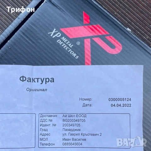 XP Deus II металдетектор + 13x11” FMF сонда + баланс приставка за сондата за металотърсач, снимка 6 - Други инструменти - 54371669