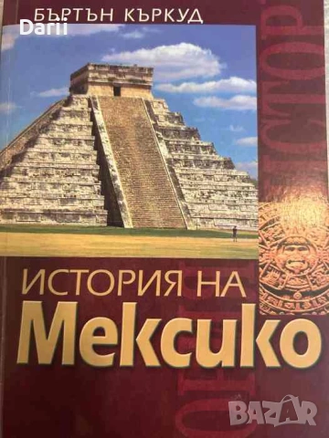 История на Мексико- Бъртън Къркуд