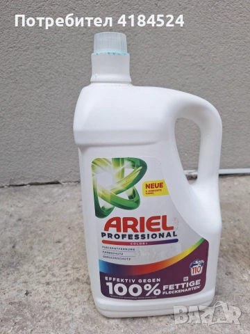 Ariel Professional (110 пранета)