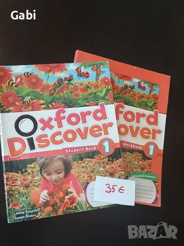 Oxford discover|Учебници BRITANIKA, снимка 4 - Учебници, учебни тетрадки - 55677760