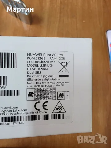 Huawei Pura 80 Pro, снимка 5 - Huawei - 55646253