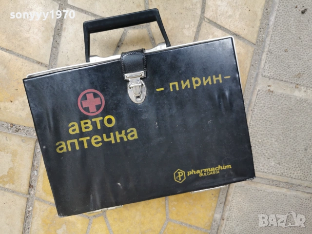 ПИРИН-АВТО АПТЕЧКА-КУФАР ОТ СОЦА 0606261830L1