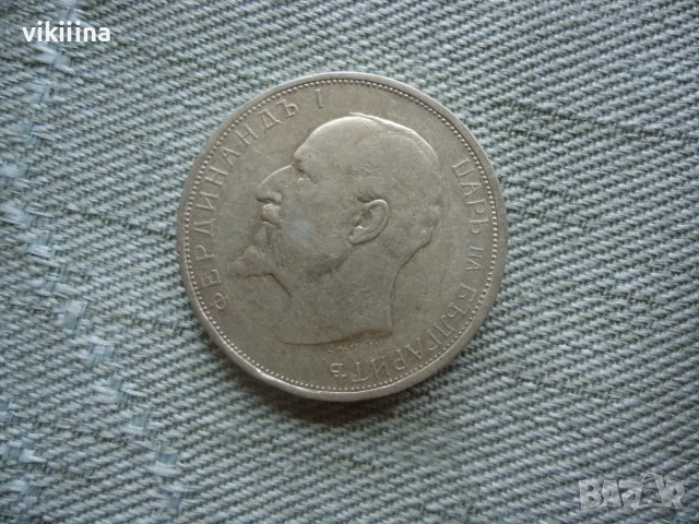 2 лева 1912 година, снимка 4 - Нумизматика и бонистика - 55276464