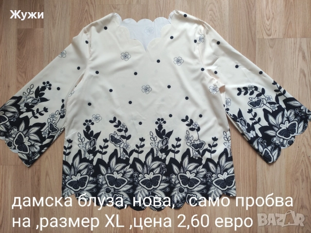 ДАМСКИ РОКЛИ И БЛУЗИ