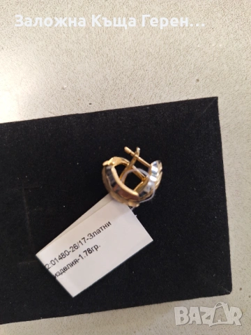 Златни обеци 1,78гр.14к