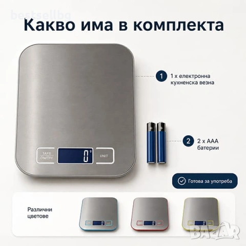 Кухненска електронна везна 5 кг / 1 г за храна готвене сладкарство кафе и течности, снимка 7 - Електронни везни - 35887924