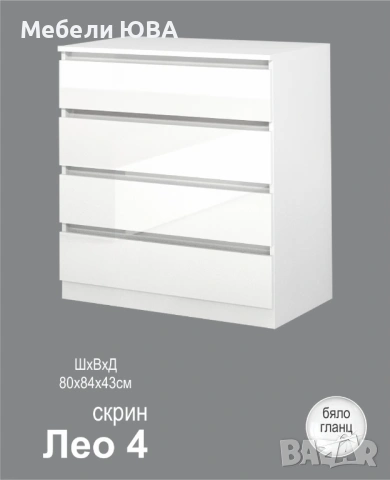 Скрин Лео 4, снимка 4 - Скринове - 45900406