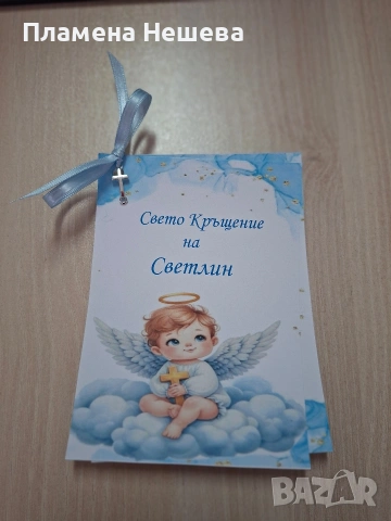 Покани за кръщене!, снимка 3 - Декорация - 54024146