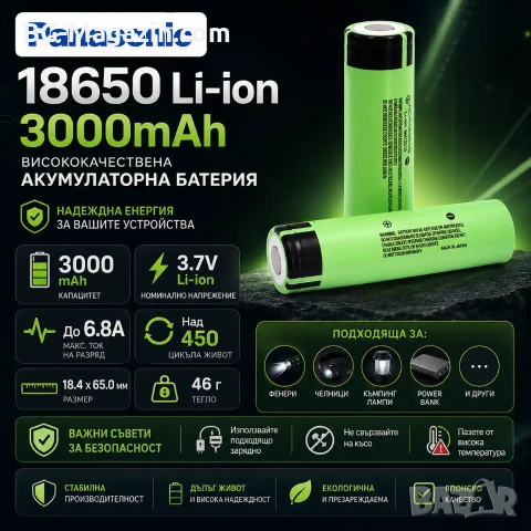 Акумулаторна литиева батерия Panasonic 18650 3.7V 3000mAh презареждаща се за фенри прожектори лазери, снимка 8 - Друга електроника - 51102721