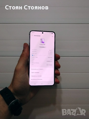 Възможен бартер/Samsung Galaxy S22 - 128/8, снимка 7 - Samsung - 55240478