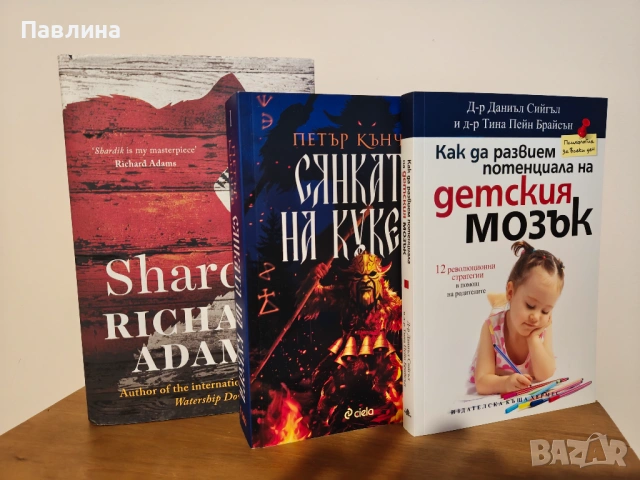 Книги, снимка 3 - Художествена литература - 54058914